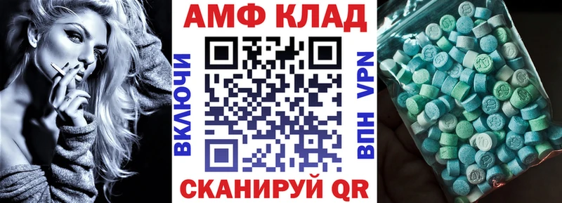 АМФЕТАМИН Розовый  ОМГ ОМГ ссылки  Темрюк 
