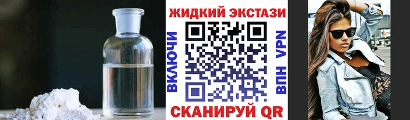 Бутират жидкий экстази  Темрюк 
