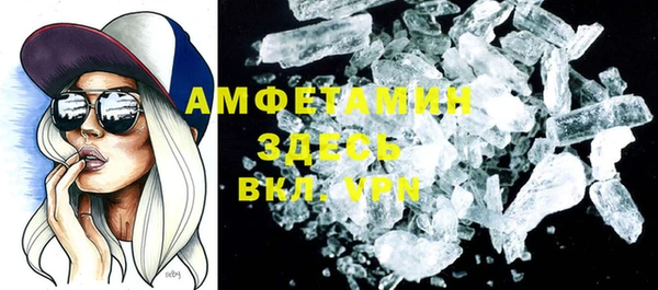 амфетамин Армянск