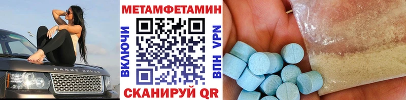 где продают наркотики  Темрюк  Метамфетамин мет 